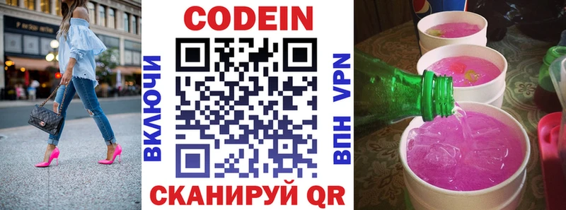 наркота  Мещовск  Кодеин напиток Lean (лин) 