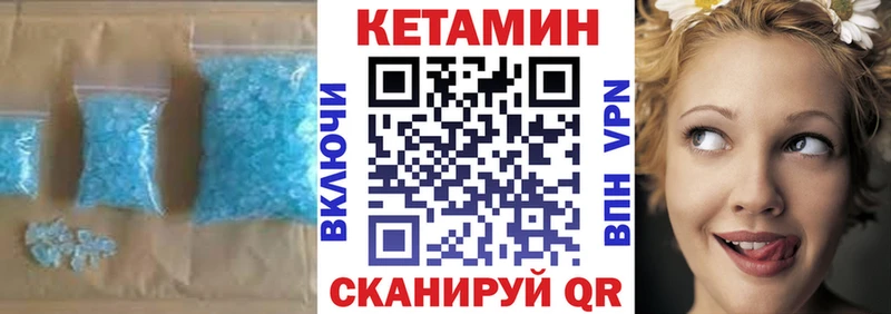 где продают Мещовск КЕТАМИН VHQ