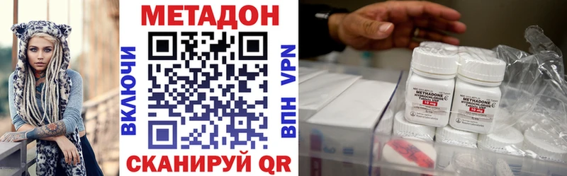 Метадон VHQ где купить наркотик Мещовск